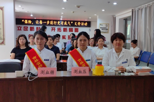 中國大地保險吉林分公司開展“傳遞關(guān)愛，守護(hù)健康”7.8 保險公眾宣傳日義診活動 (1)