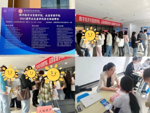 中國(guó)大地保險(xiǎn)多措并舉促就業(yè)，以國(guó)企擔(dān)當(dāng)筑牢民生之本 (2)