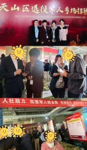 中國(guó)大地保險(xiǎn)多措并舉促就業(yè)，以國(guó)企擔(dān)當(dāng)筑牢民生之本 (4)